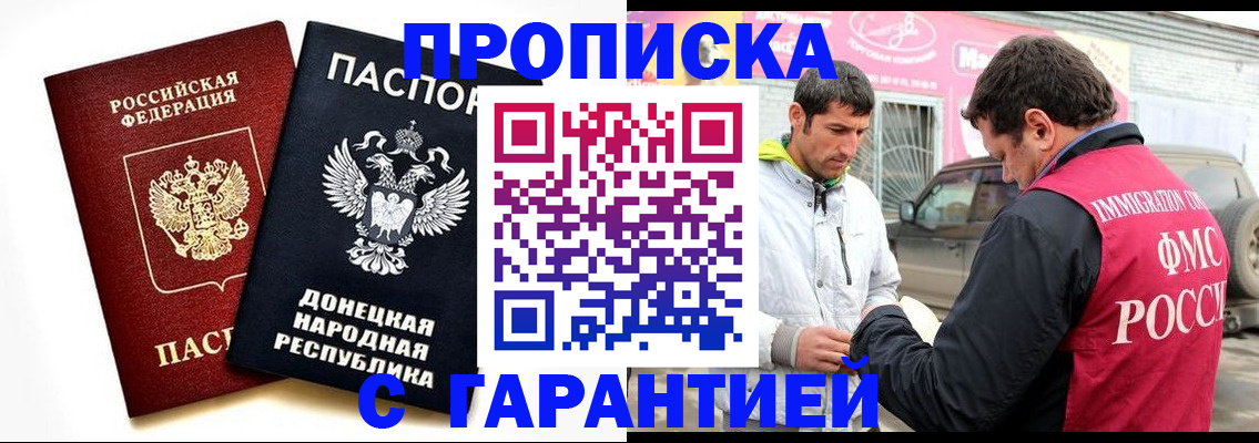 прописка ребенка в Тюмени