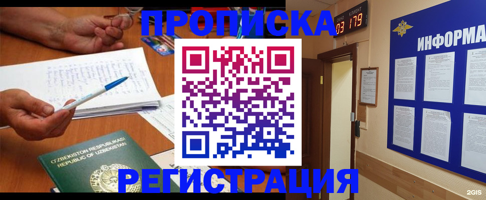 временная регистрация адрес в Тюмени