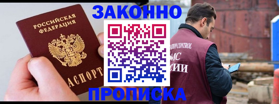 миграционный учет в Тюмени