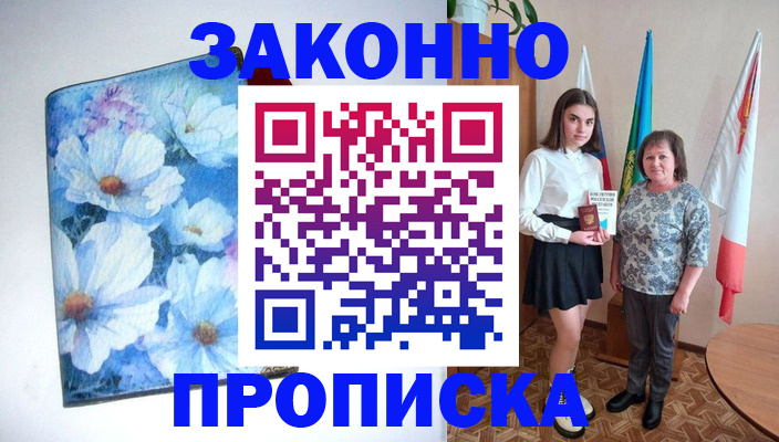 прописка для кредита в Тюмени