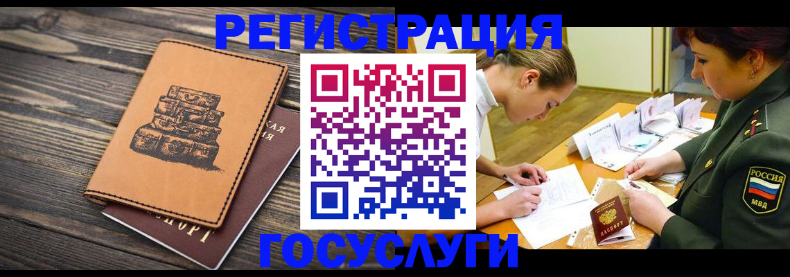миграционный учет в Тюмени