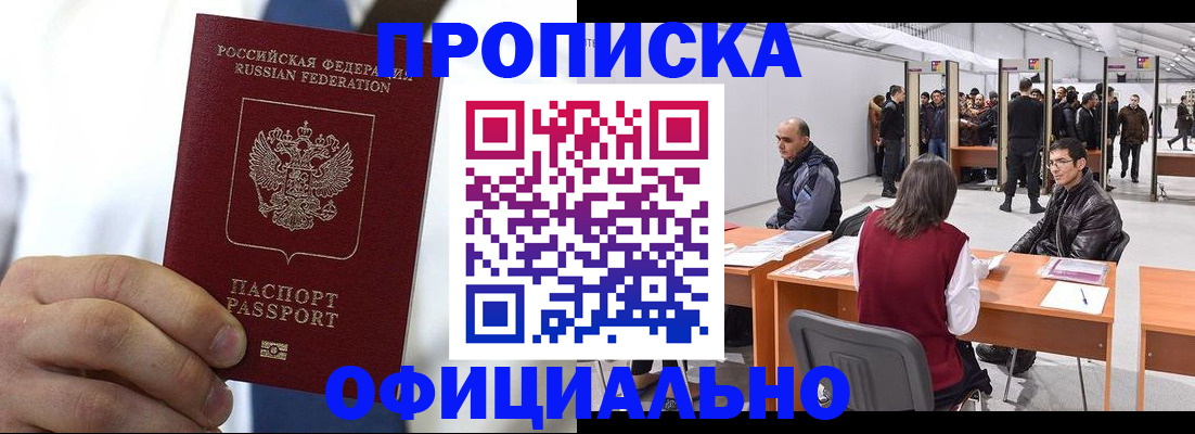 временная регистрация для всех в Тюмени